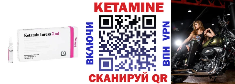 Кетамин ketamine  Купить где  Вихоревка 