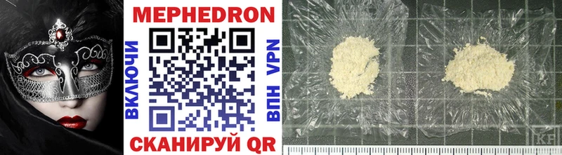 Меф mephedrone  Купить  Вихоревка 