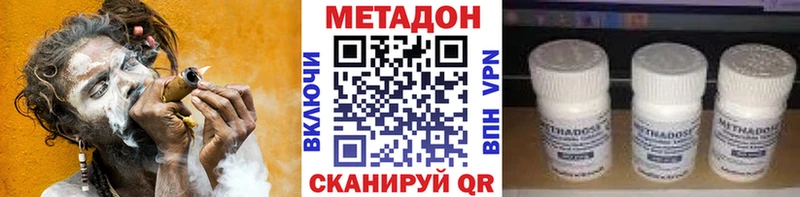 МЕТАДОН methadone  Купить где  Вихоревка 